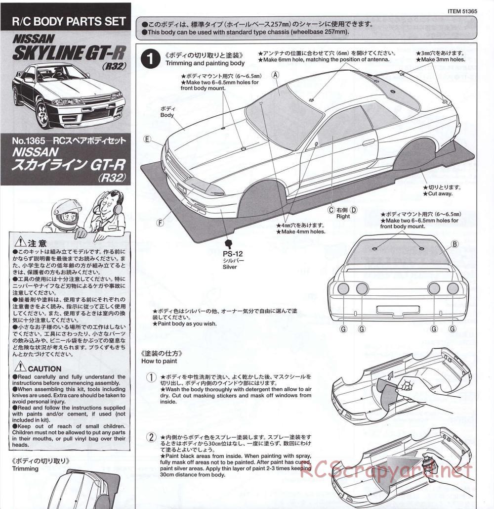 Tamiya - Nissan Skyline GT-R (R32) - Drift Spec - TT-01D Chassis - Body Manual - Page 1