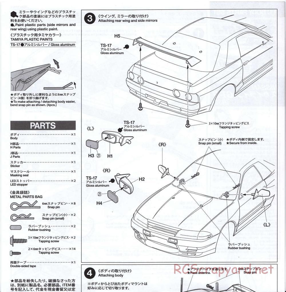 Tamiya - Nissan Skyline GT-R (R32) - Drift Spec - TT-01D Chassis - Body Manual - Page 3