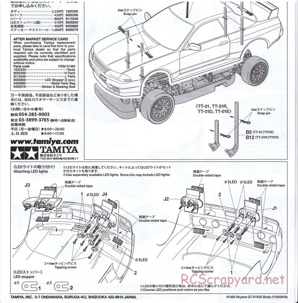 Tamiya - Nissan Skyline GT-R (R32) - Drift Spec - TT-01D Chassis - Body Manual - Page 4