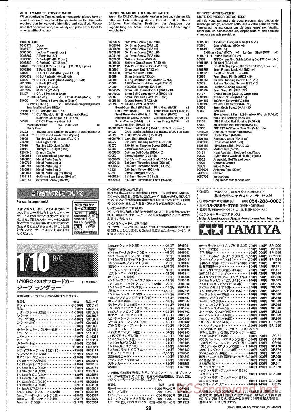 Tamiya - Jeep Wrangler - CR-01 Chassis - Manual - Page 28