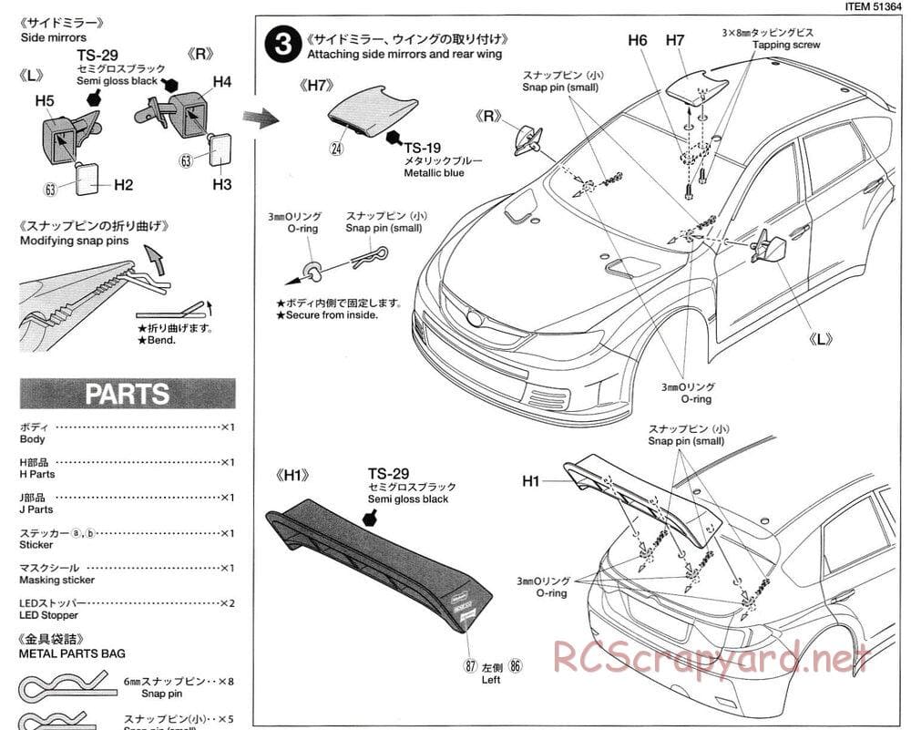 Tamiya - Subaru Impreza WRC 2008 - DF-03Ra Chassis - Body Manual - Page 3