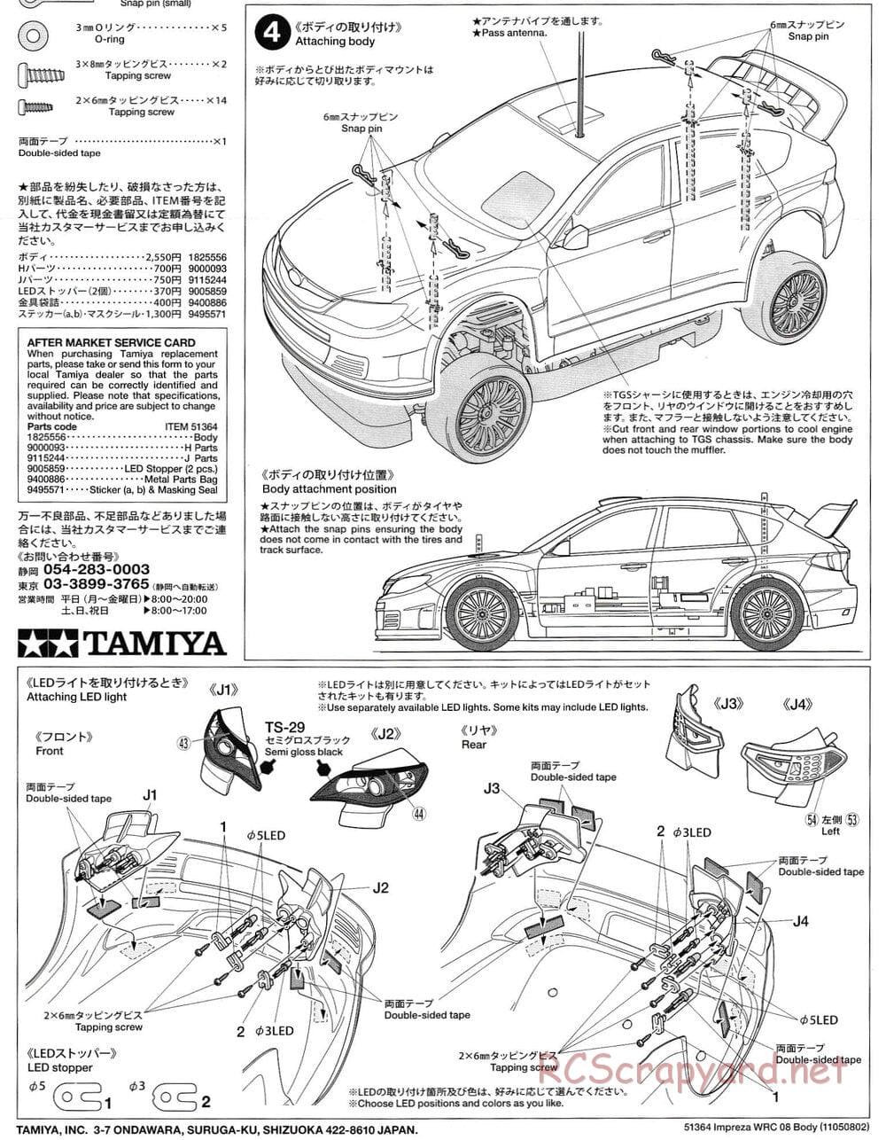 Tamiya - Subaru Impreza WRC 2008 - DF-03Ra Chassis - Body Manual - Page 4