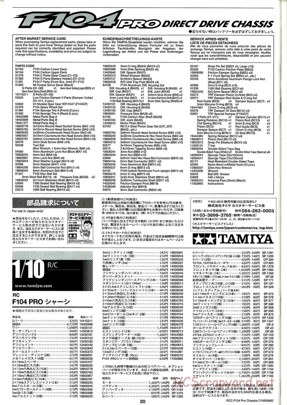Tamiya - F104 Pro Chassis - Manual - Page 20