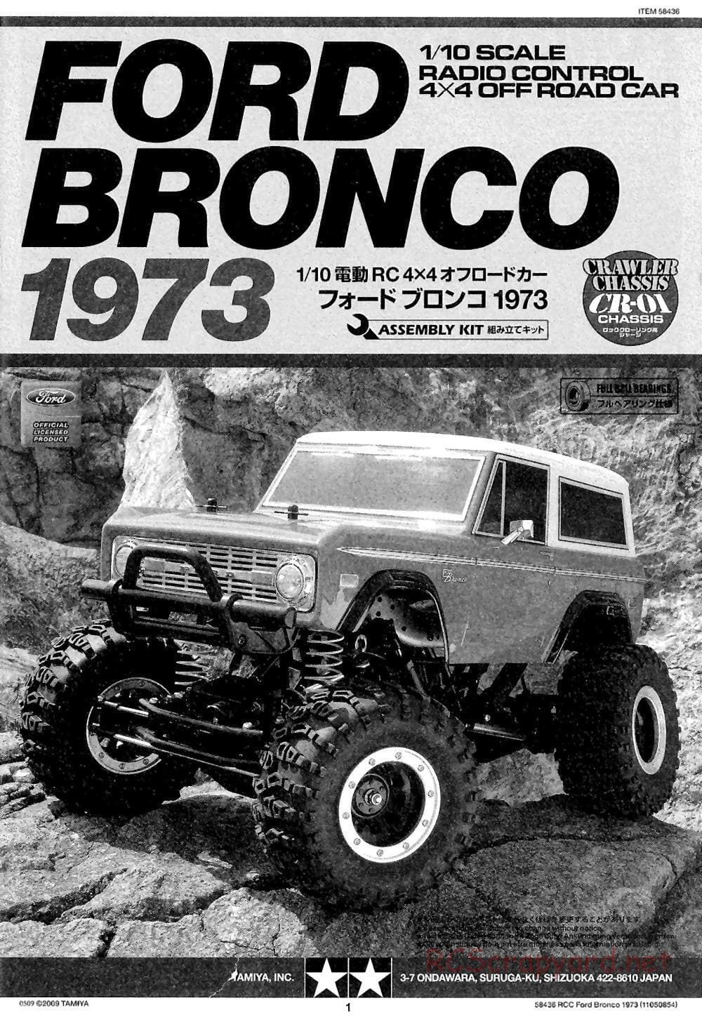 Tamiya - Ford Bronco 1973 - CR-01 Chassis - Manual - Page 1