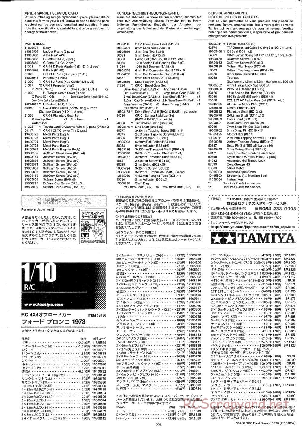 Tamiya - Ford Bronco 1973 - CR-01 Chassis - Manual - Page 28