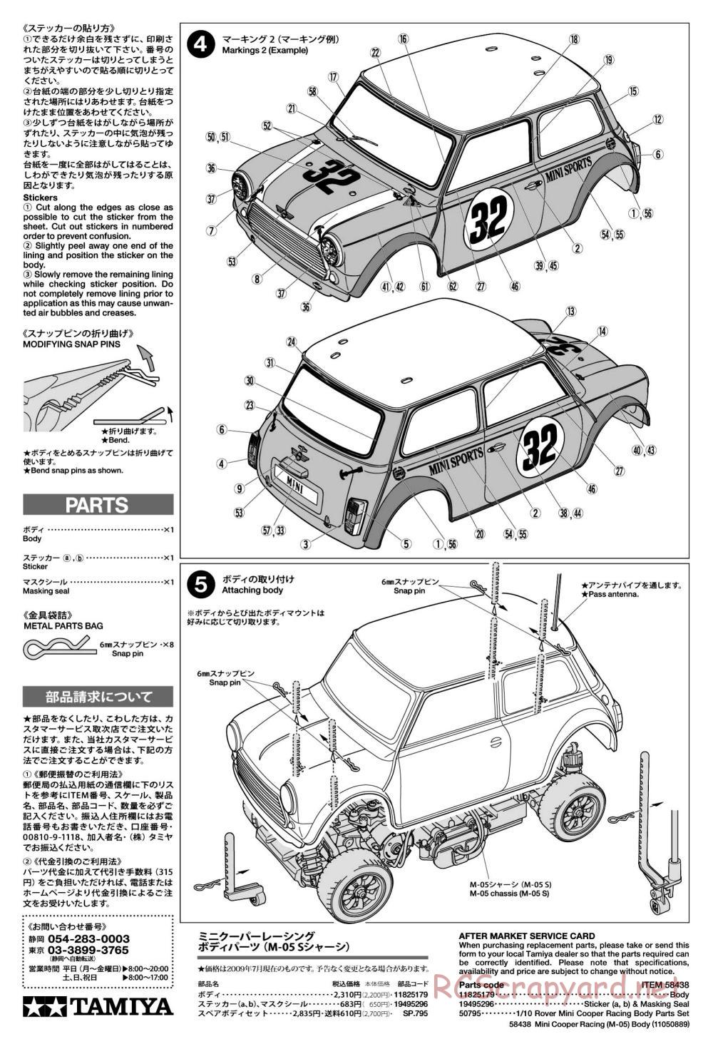 Tamiya - Mini Cooper Racing - M-05 Chassis - Body Manual - Page 2