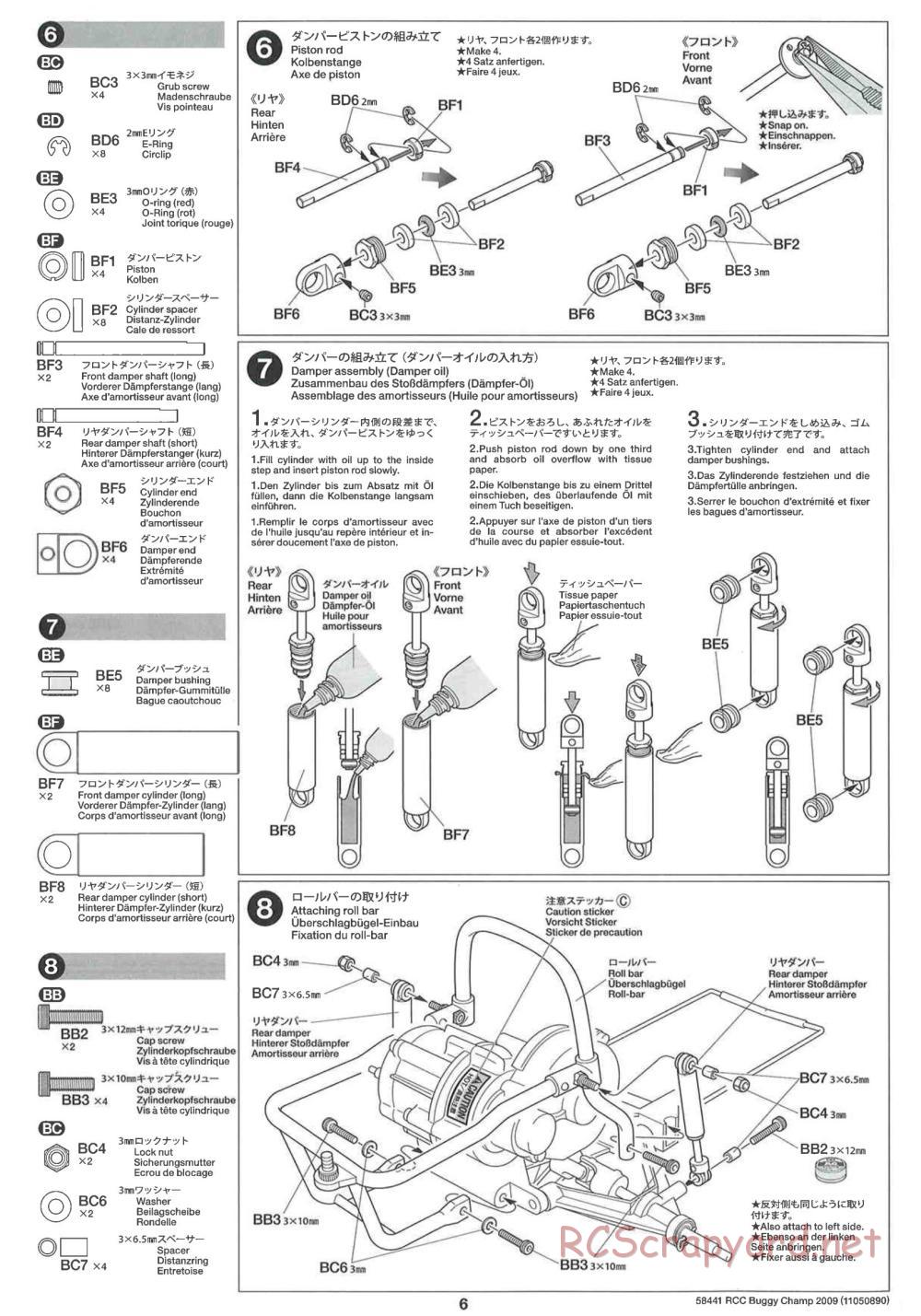 Tamiya - Buggy Champ Chassis - Manual - Page 6