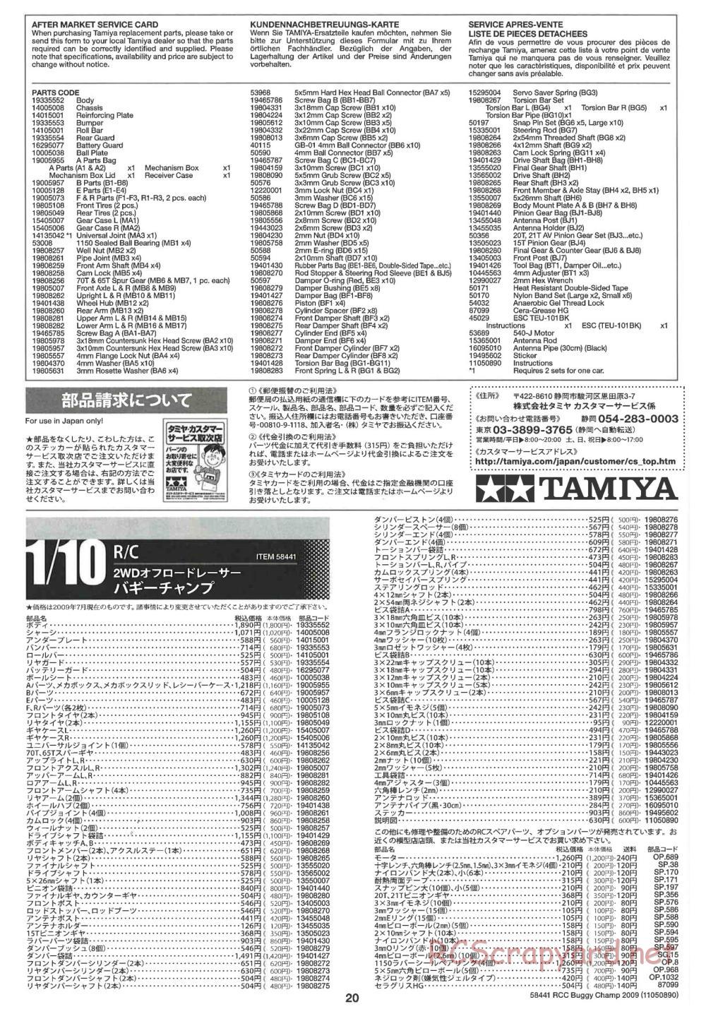 Tamiya - Buggy Champ Chassis - Manual - Page 20