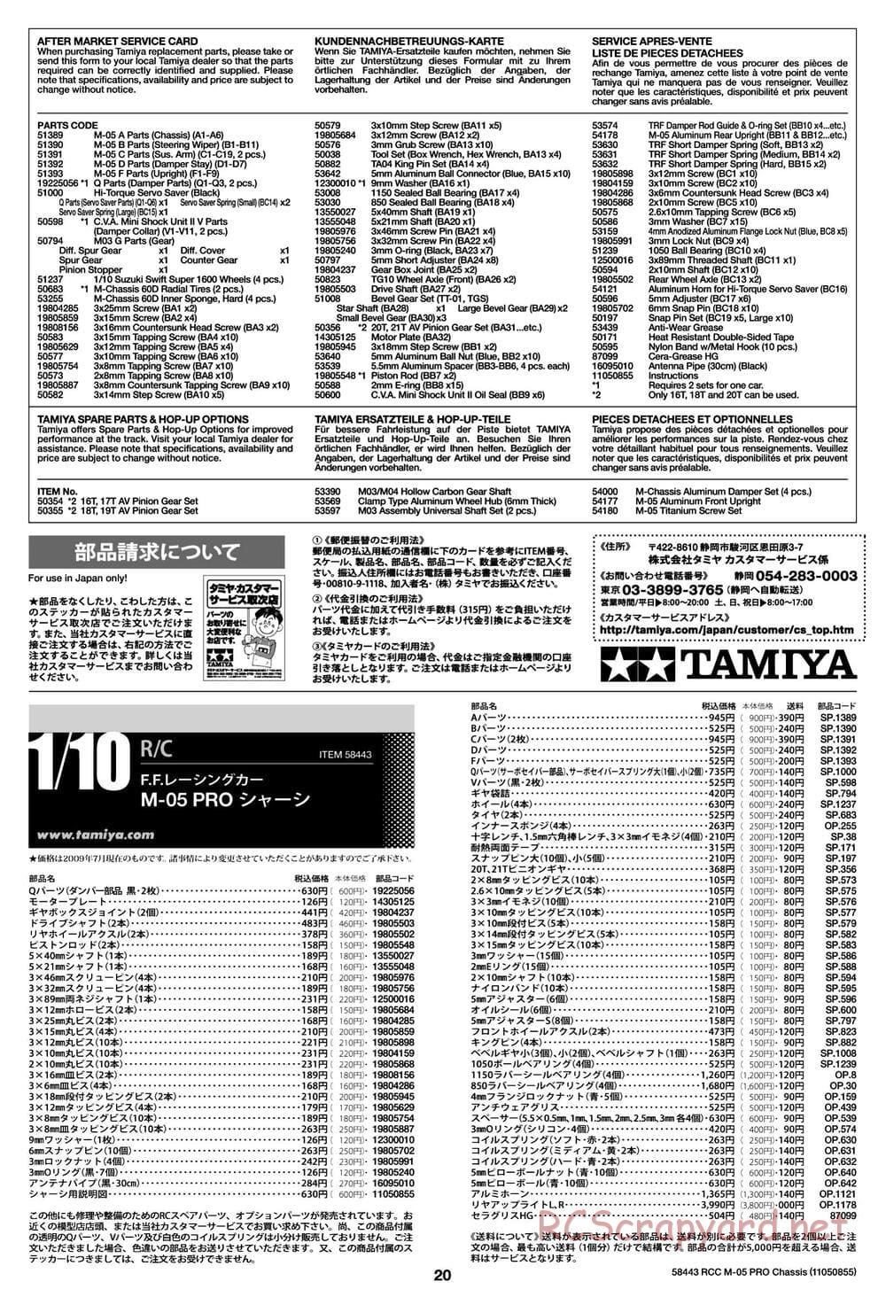 Tamiya - M05-Pro Chassis - Manual - Page 20