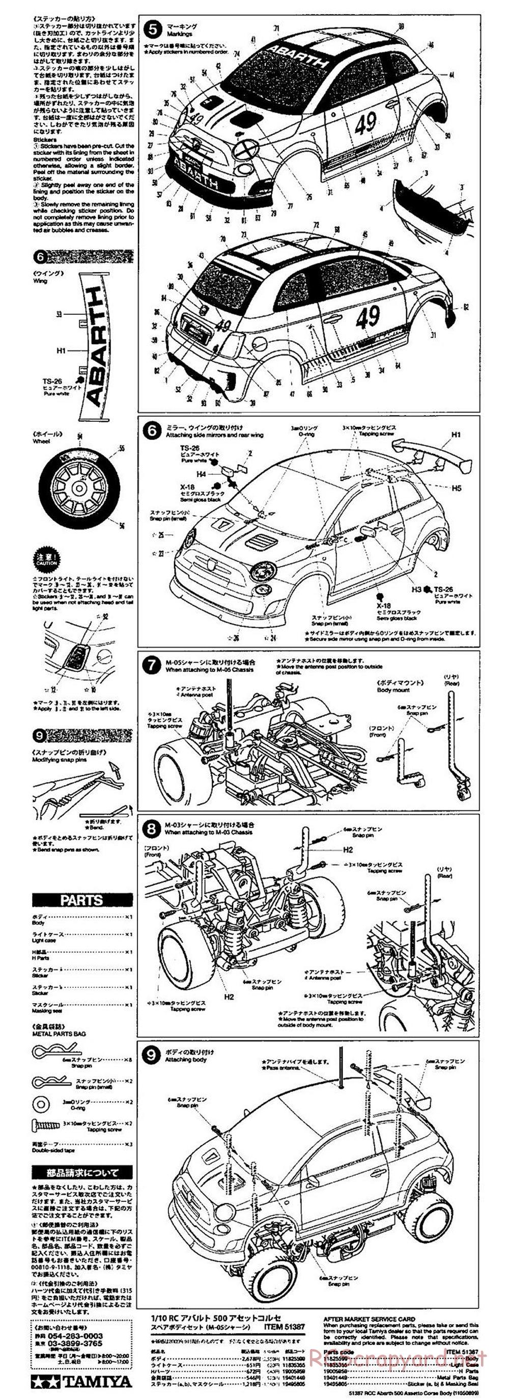 Tamiya - Abarth 500 Assetto Corse - M-05 Chassis - Body Manual - Page 2