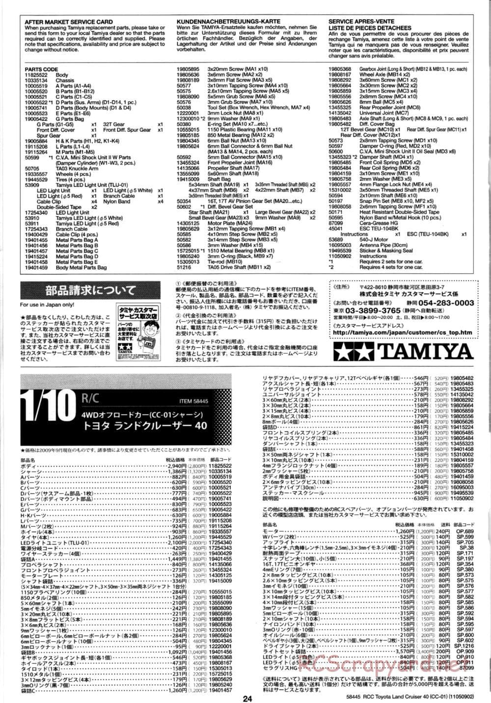 Tamiya - Toyota Land Cruiser 40 - CC-01 Chassis - Manual - Page 24