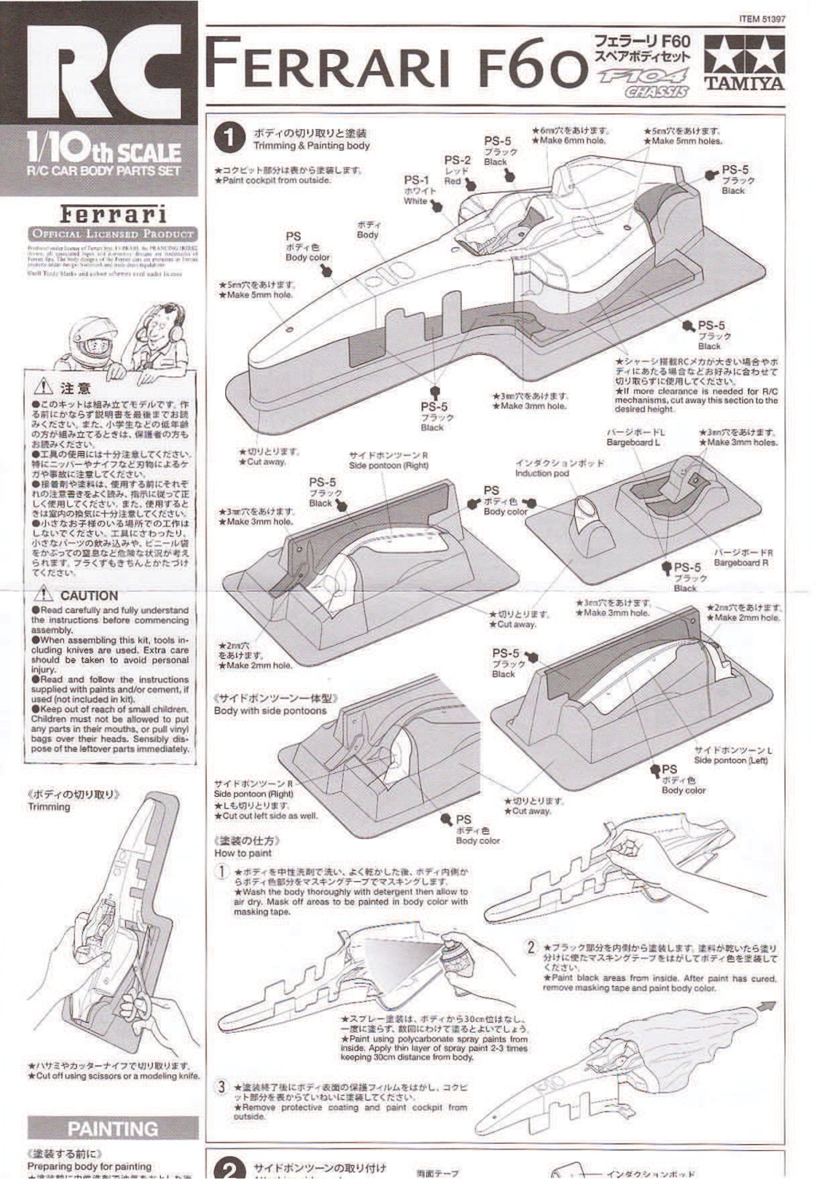 Tamiya - Ferrari F60 - F104 Chassis - Body Manual - Page 1