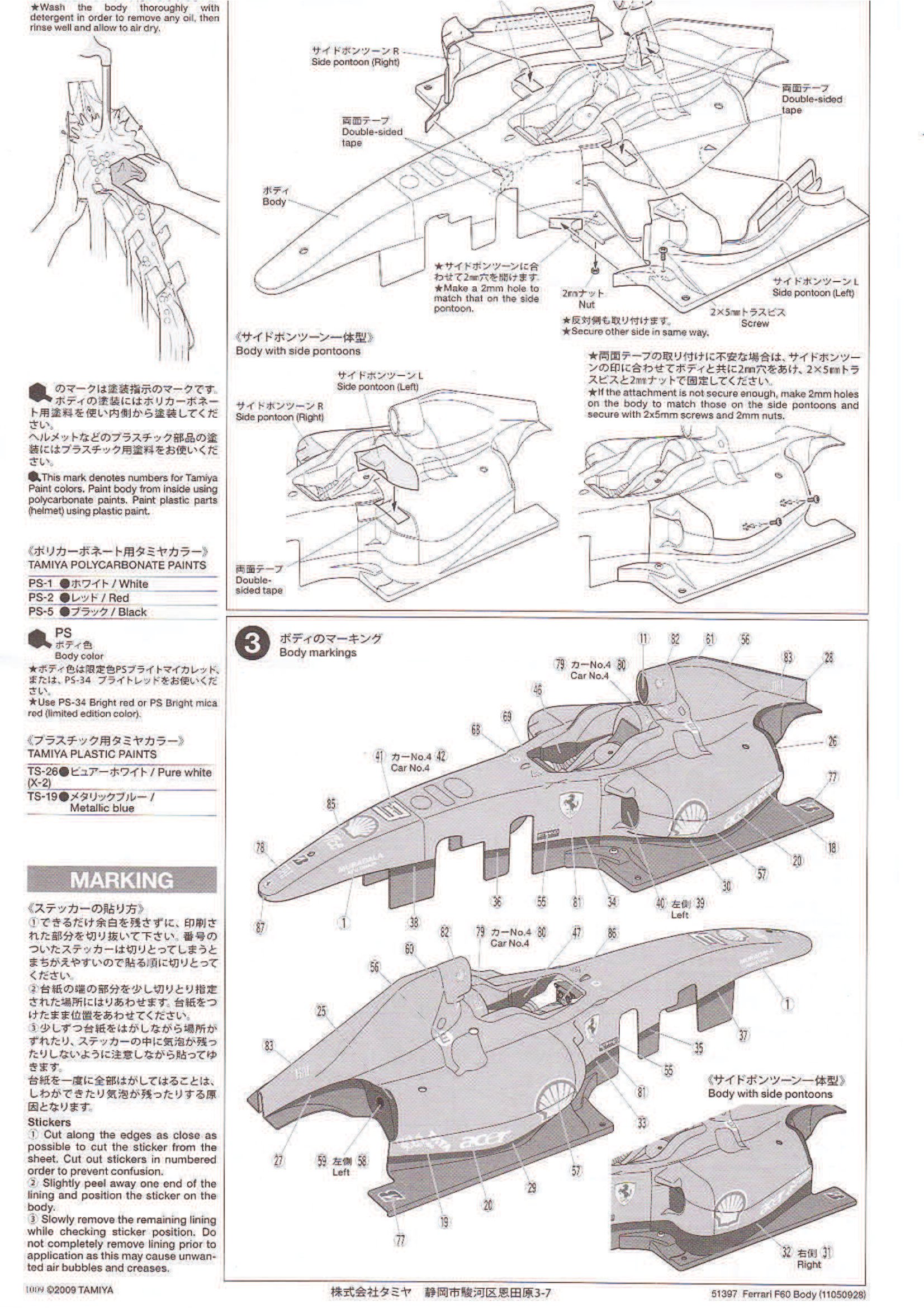 Tamiya - Ferrari F60 - F104 Chassis - Body Manual - Page 2