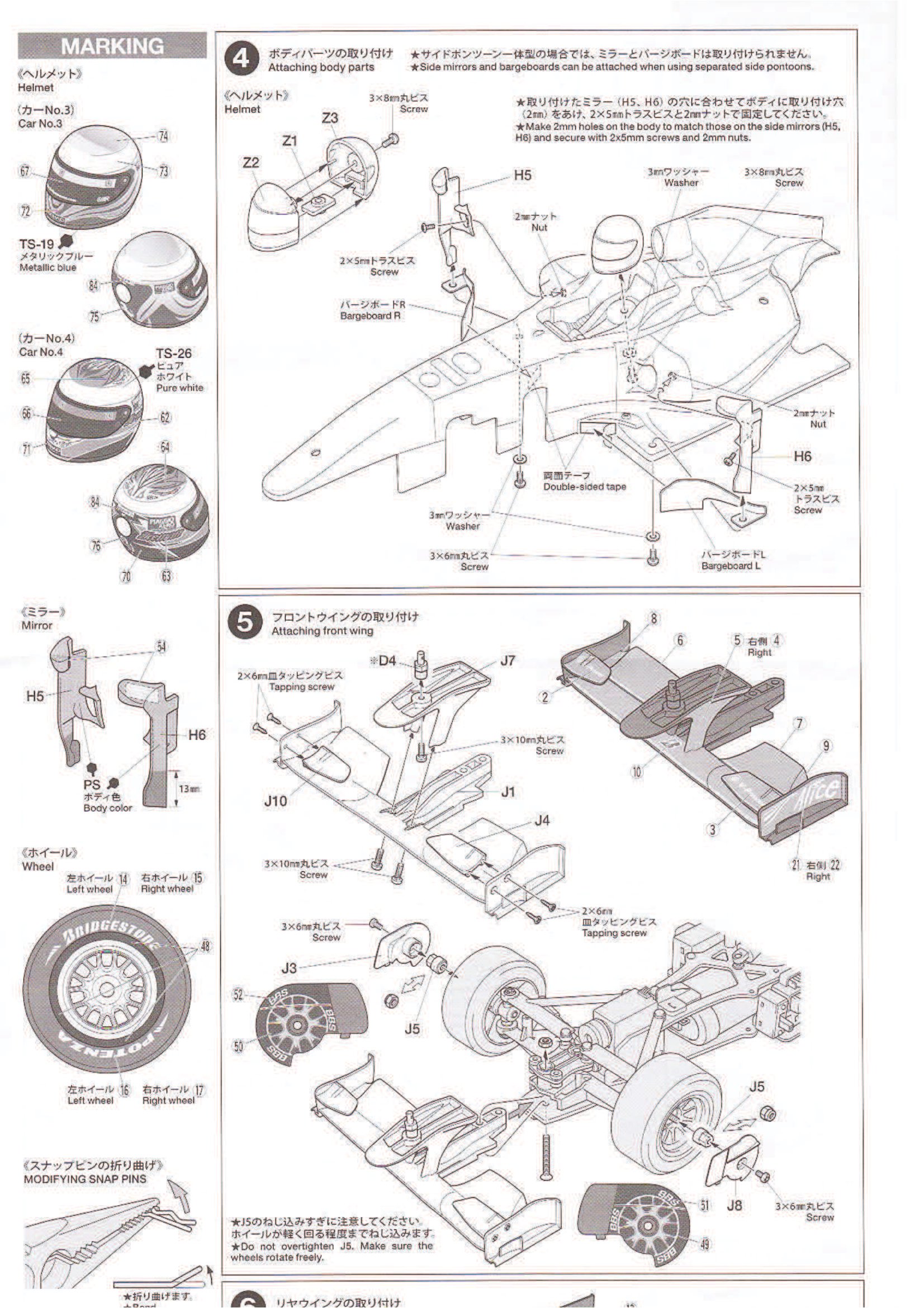 Tamiya - Ferrari F60 - F104 Chassis - Body Manual - Page 3