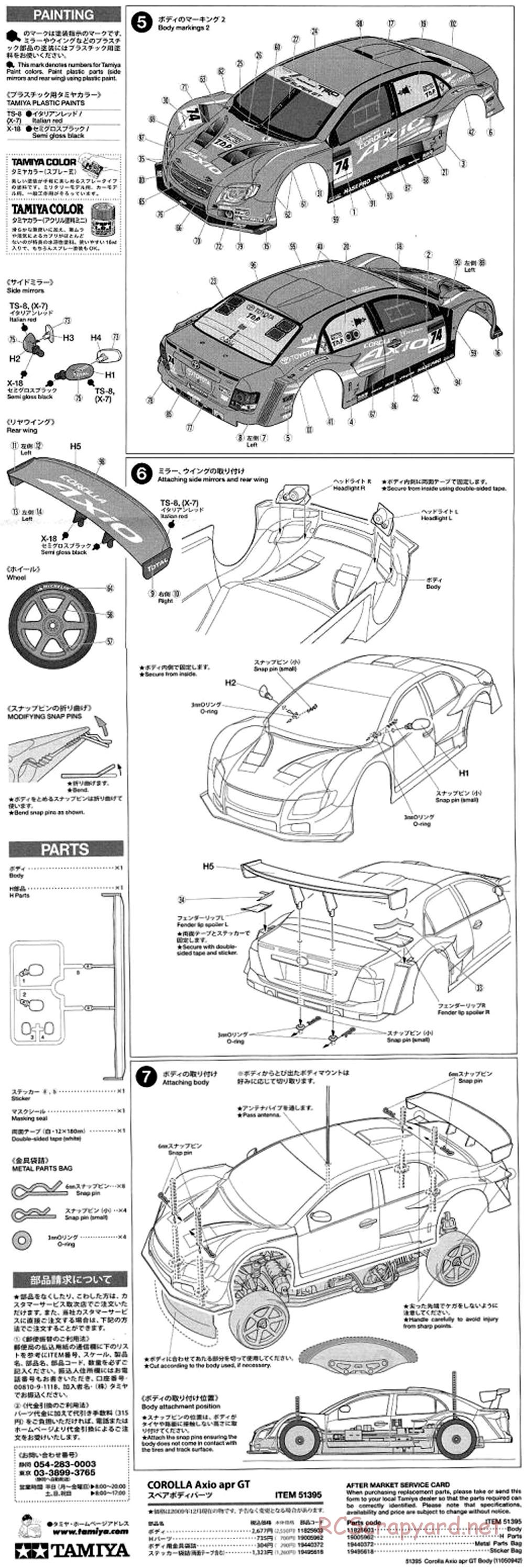 Tamiya - Corolla Axio apr GT - TA05 Ver.II Chassis - Body Manual - Page 2