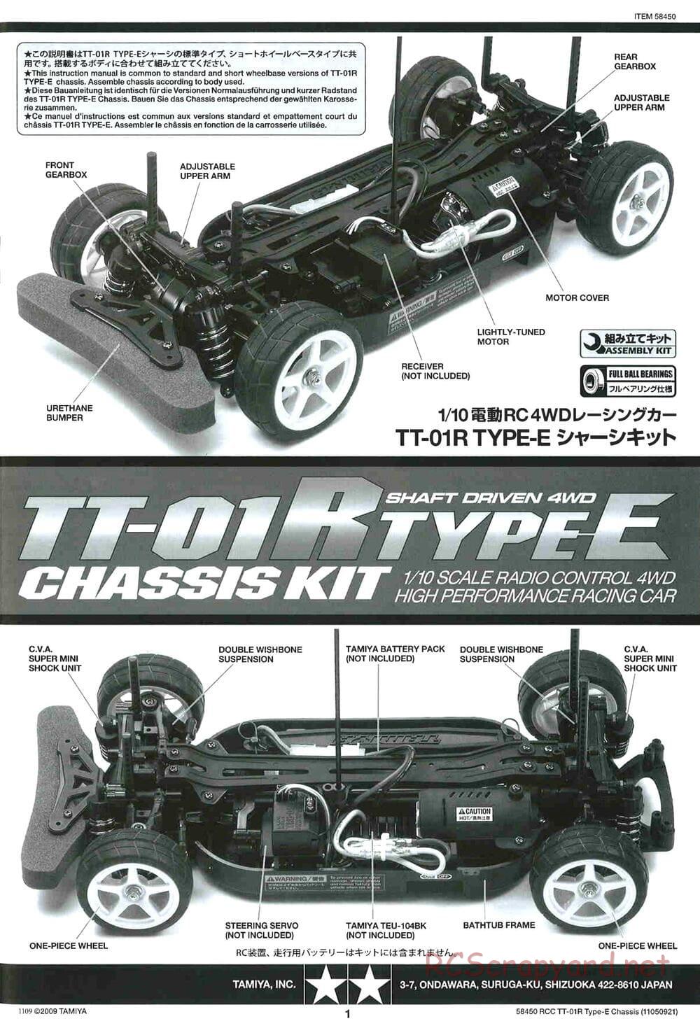 Tamiya - TT-01R Type-E Chassis - Manual - Page 1