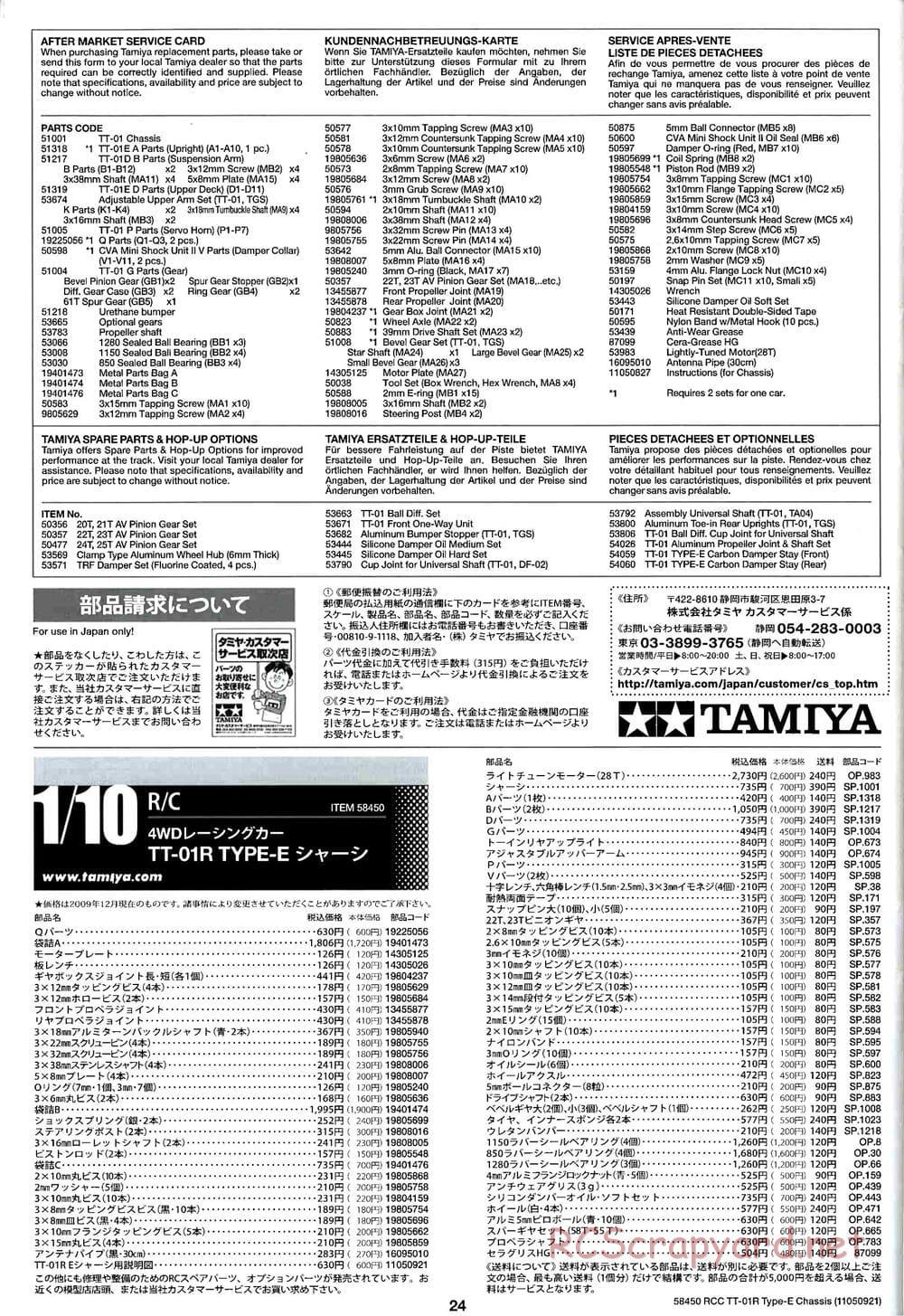 Tamiya - TT-01R Type-E Chassis - Manual - Page 24