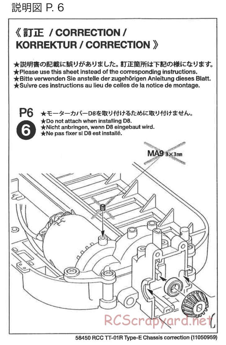 Tamiya - TT-01R Type-E Chassis - Manual - Page 25