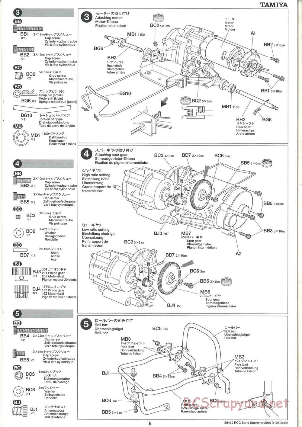 Tamiya - Sand Scorcher 2010 - SRB v1 Chassis - Manual - Page 5