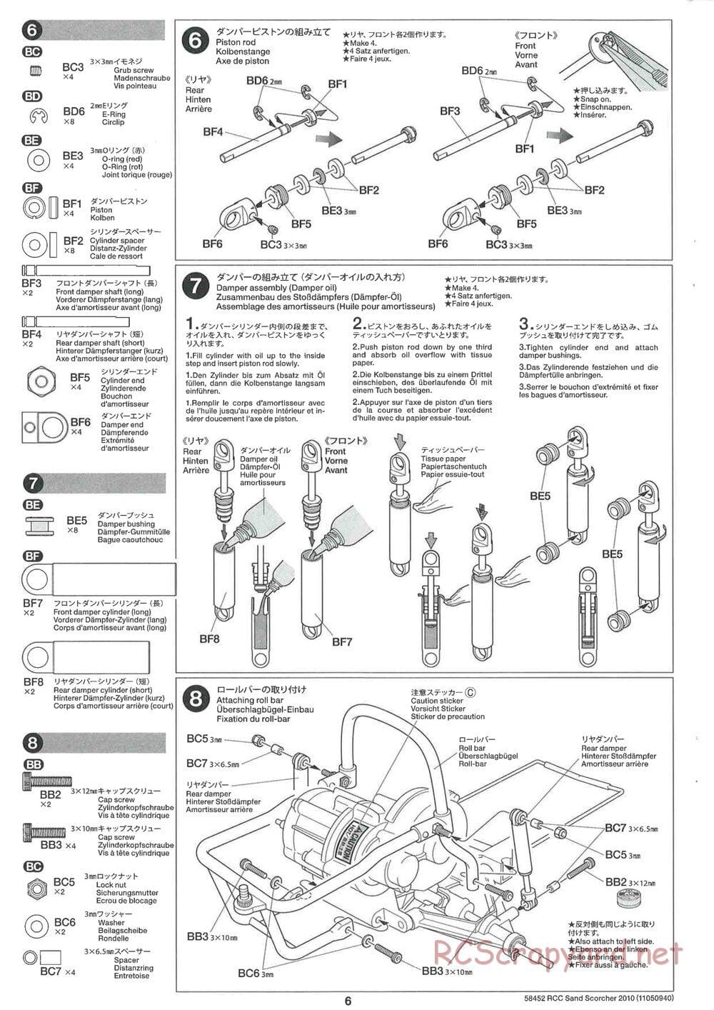Tamiya - Sand Scorcher 2010 - SRB v1 Chassis - Manual - Page 6