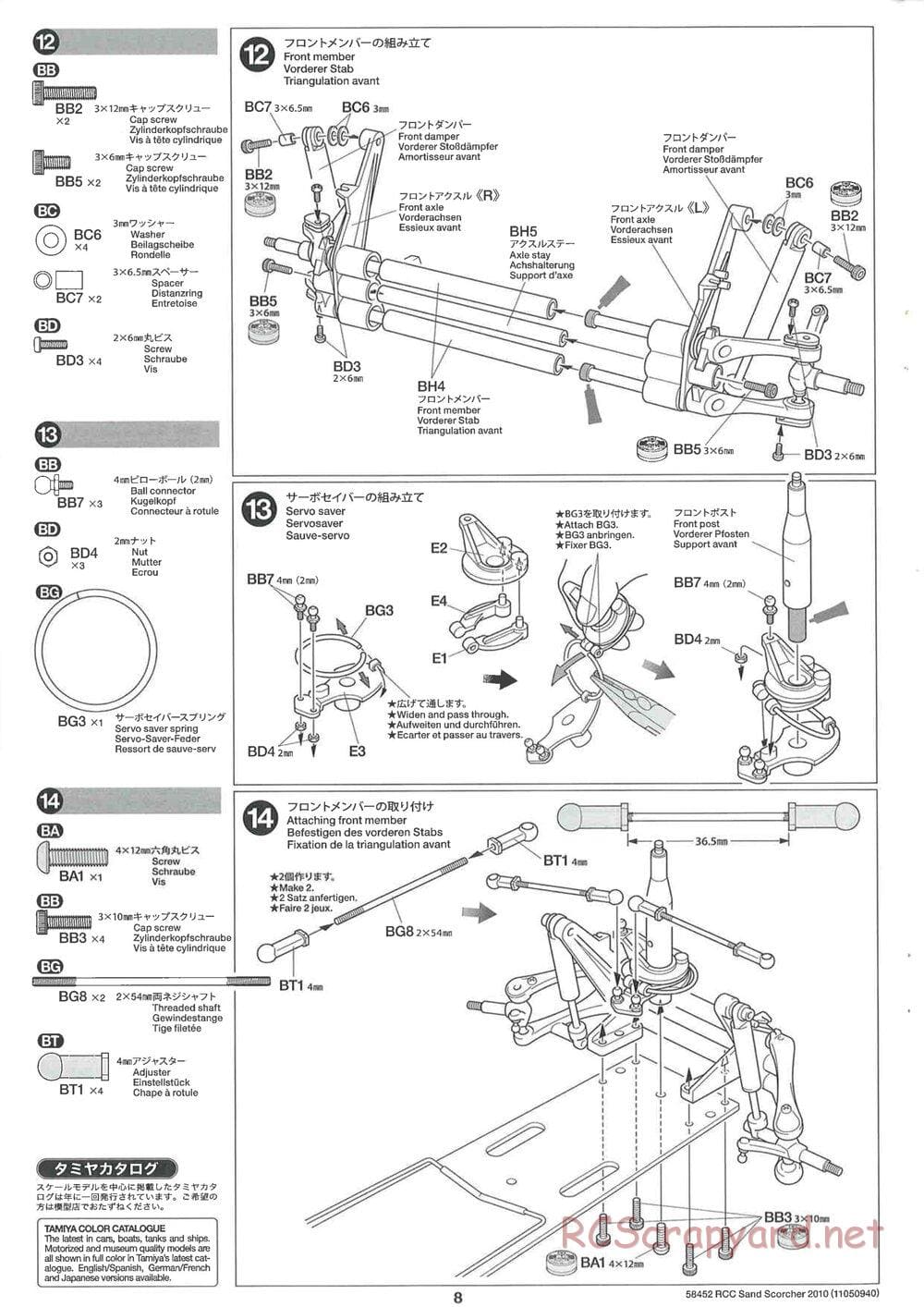 Tamiya - Sand Scorcher 2010 - SRB v1 Chassis - Manual - Page 8