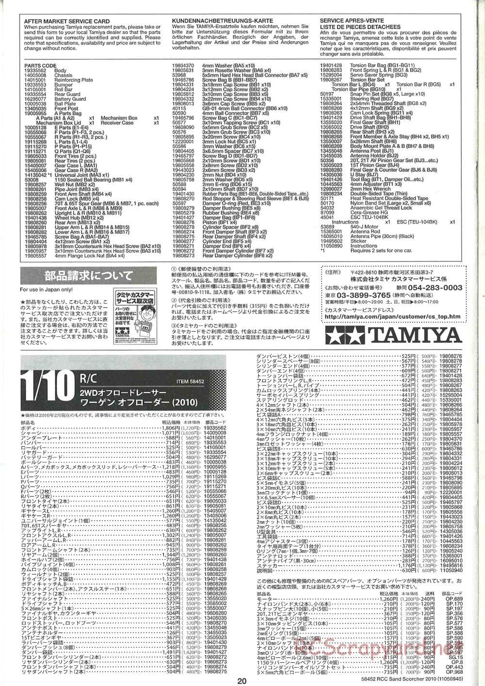 Tamiya - Sand Scorcher 2010 - SRB v1 Chassis - Manual - Page 20