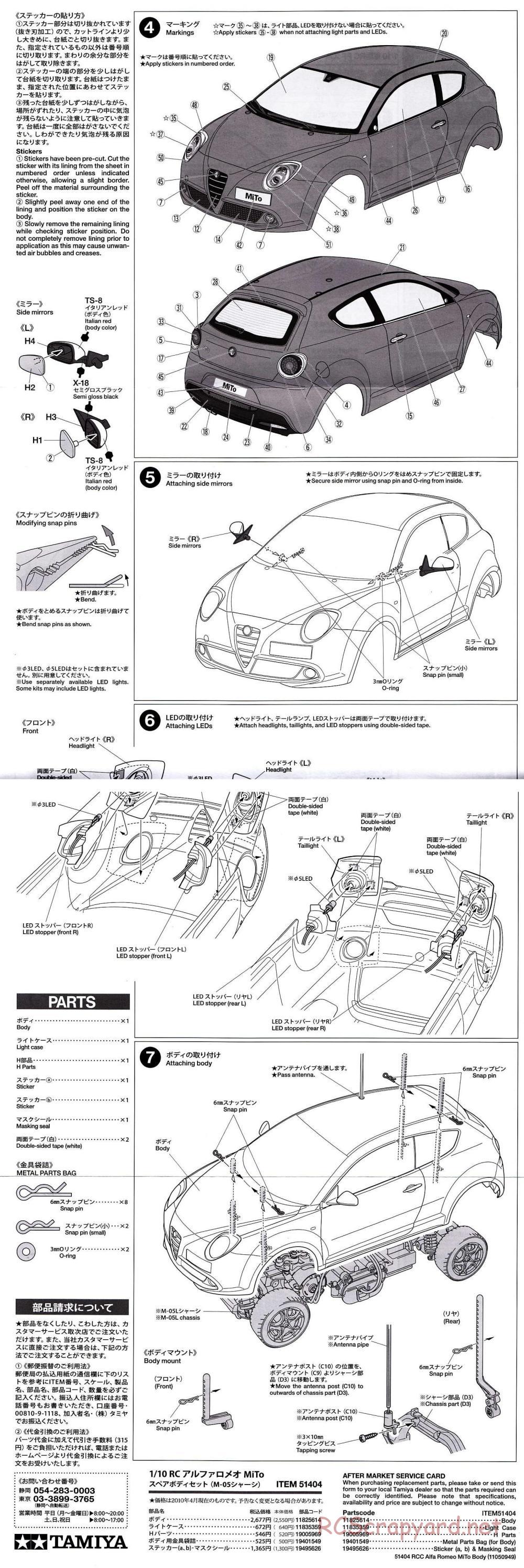 Tamiya - Alfa Romeo MiTo - M-05 Chassis - Body Manual - Page 2