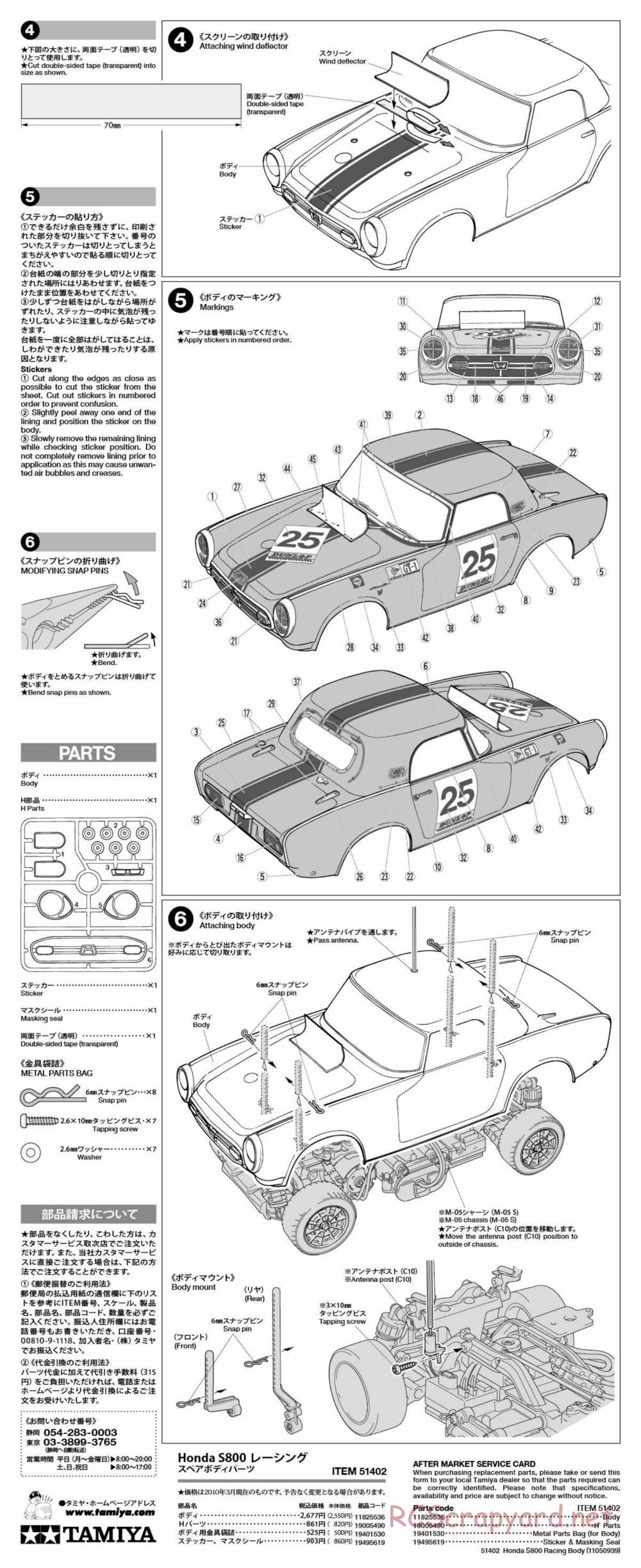 Tamiya - Honda S800 Racing - M-05 Chassis - Body Manual - Page 2
