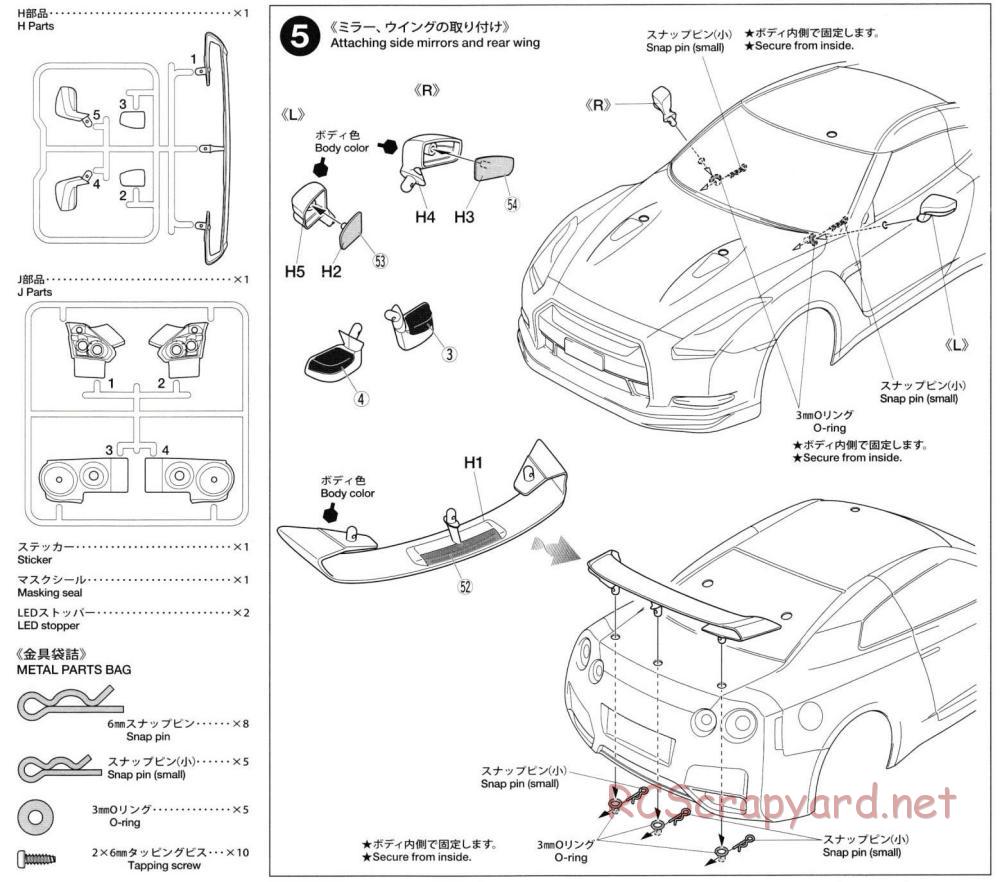 Tamiya - Nissan GT-R - Drift Spec - TT-01ED Chassis - Body Manual - Page 5