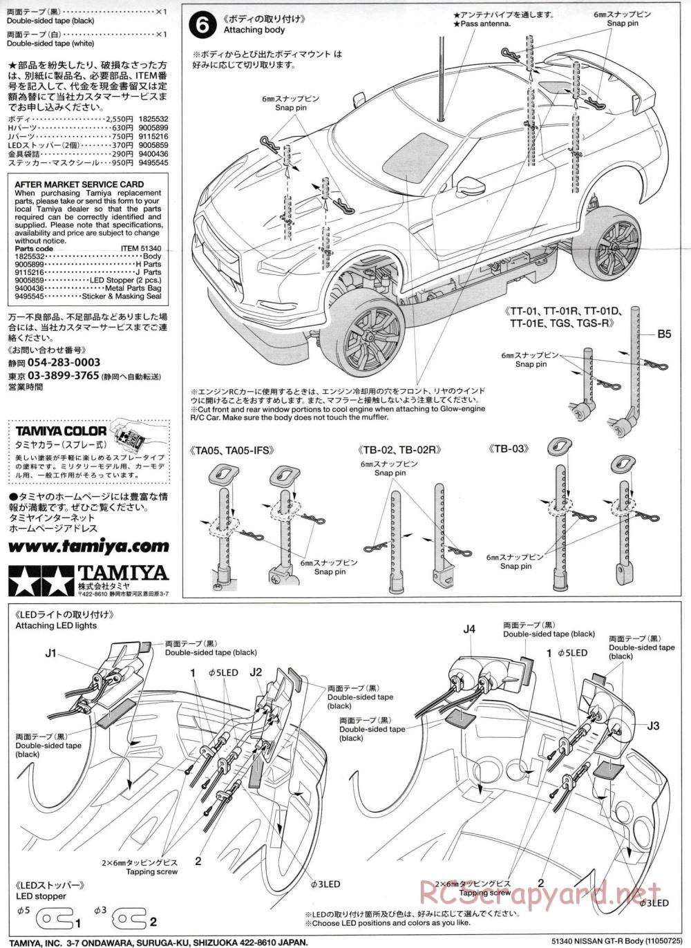 Tamiya - Nissan GT-R - Drift Spec - TT-01ED Chassis - Body Manual - Page 6