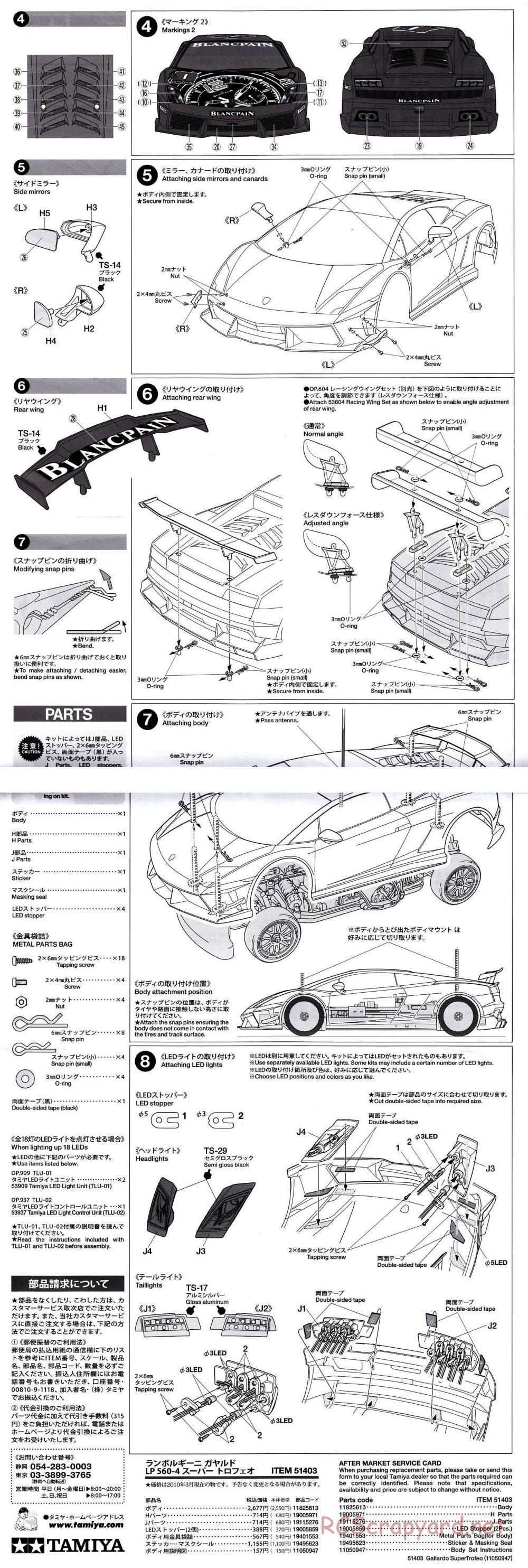 Tamiya - Lamborghini Gallardo LP560-4 Super Trofeo - TA05 Ver.II Chassis - Body Manual - Page 2