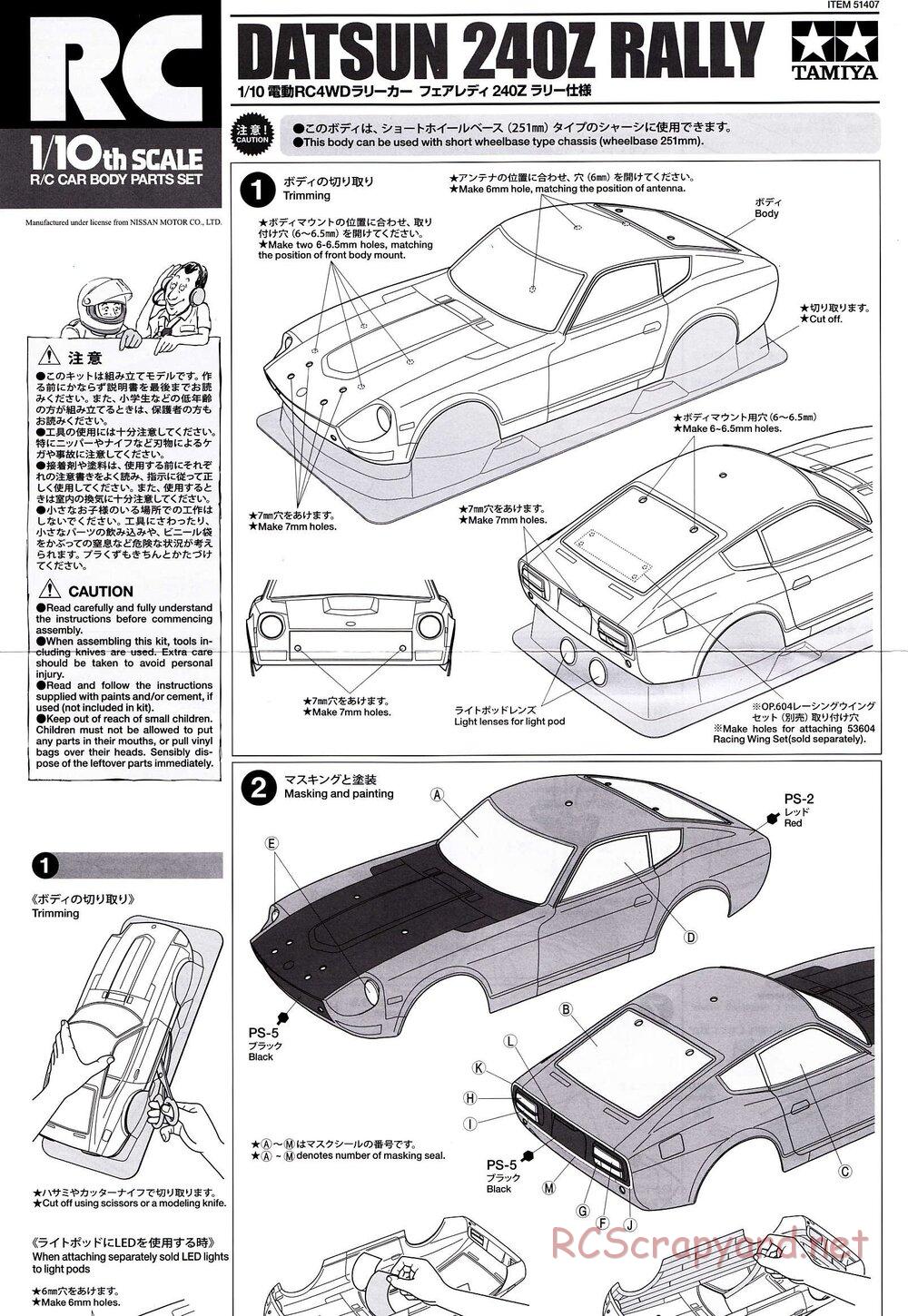 Tamiya - Datsun 240Z Rally Version - DF-03Ra Chassis - Body Manual - Page 1