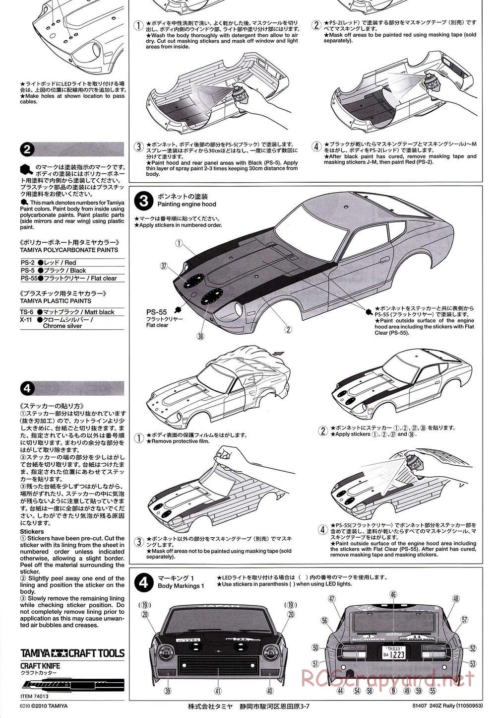 Tamiya - Datsun 240Z Rally Version - DF-03Ra Chassis - Body Manual - Page 2