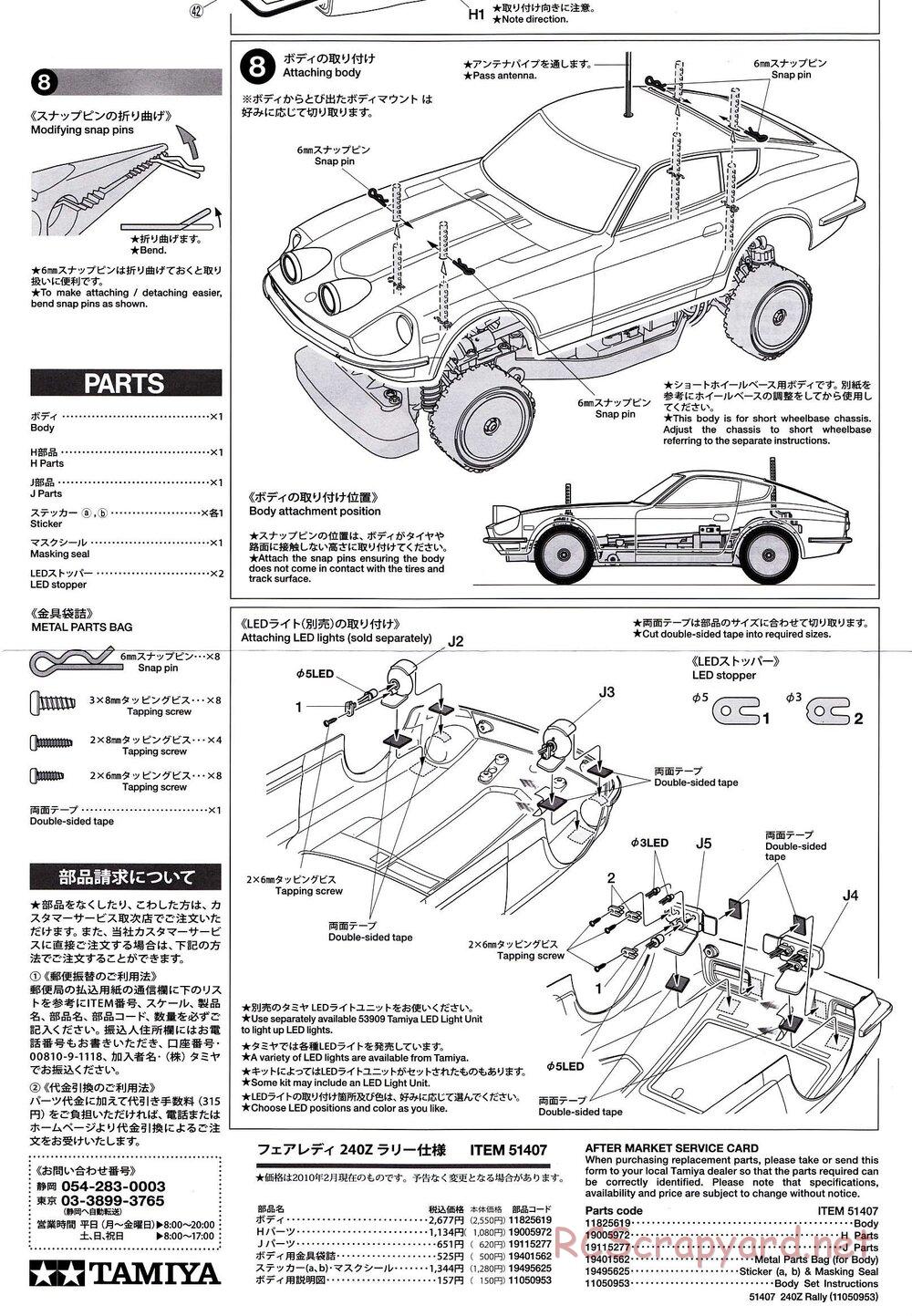 Tamiya - Datsun 240Z Rally Version - DF-03Ra Chassis - Body Manual - Page 4