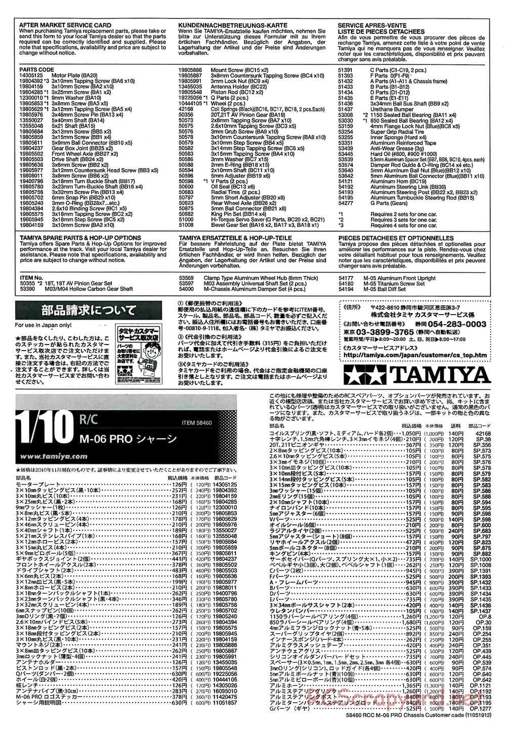 Tamiya - M-06 Pro Chassis - Manual - Page 25