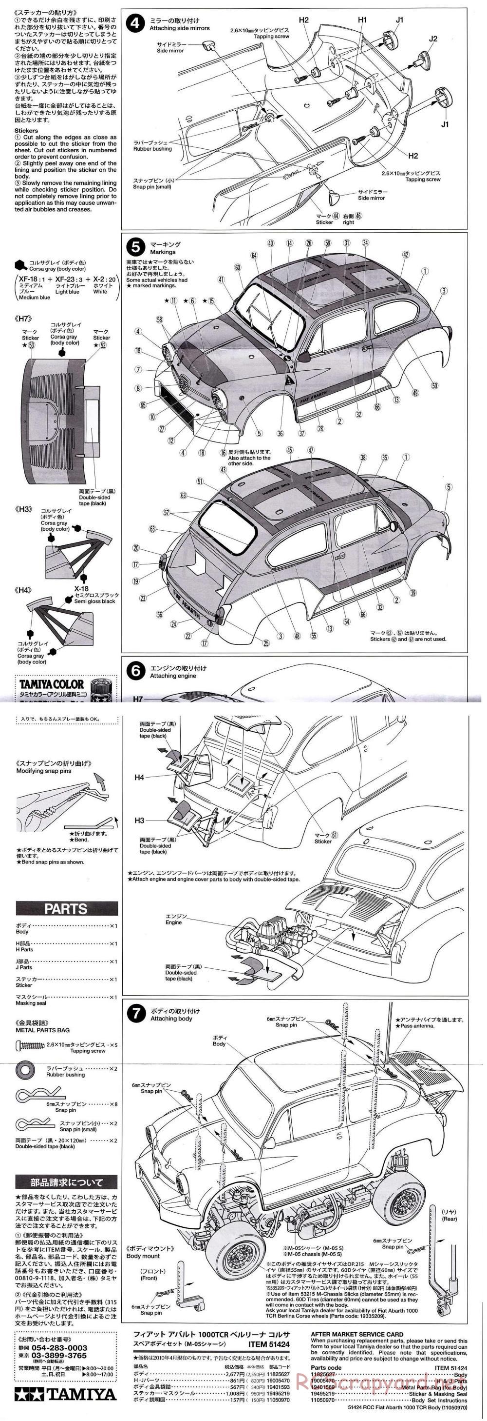 Tamiya - Fiat Abarth 1000 TCR Berlina Corse - M-05 Chassis - Body Manual - Page 2