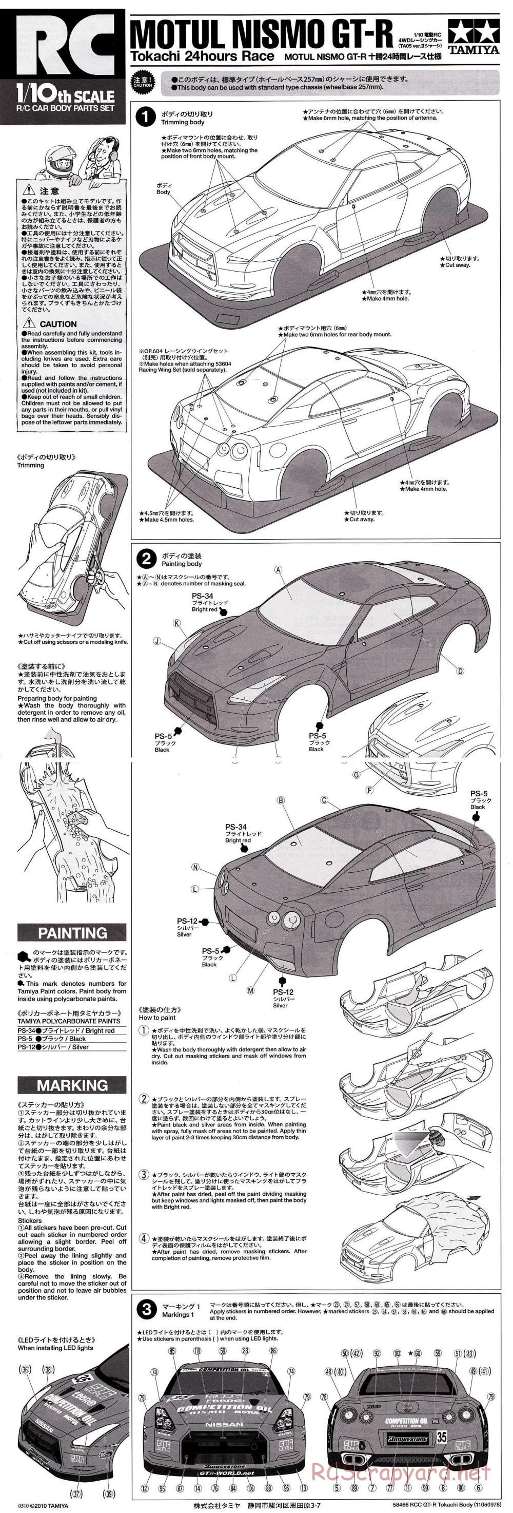 Tamiya - Motul NISMO GT-R Tokachi 24 Hours Race - TA05 Ver.II Chassis - Body Manual - Page 1