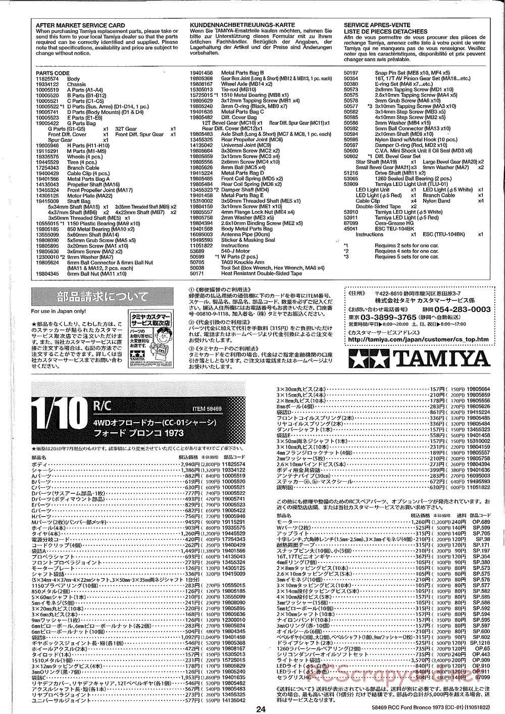 Tamiya - Ford Bronco 1973 - CC-01 Chassis - Manual - Page 24