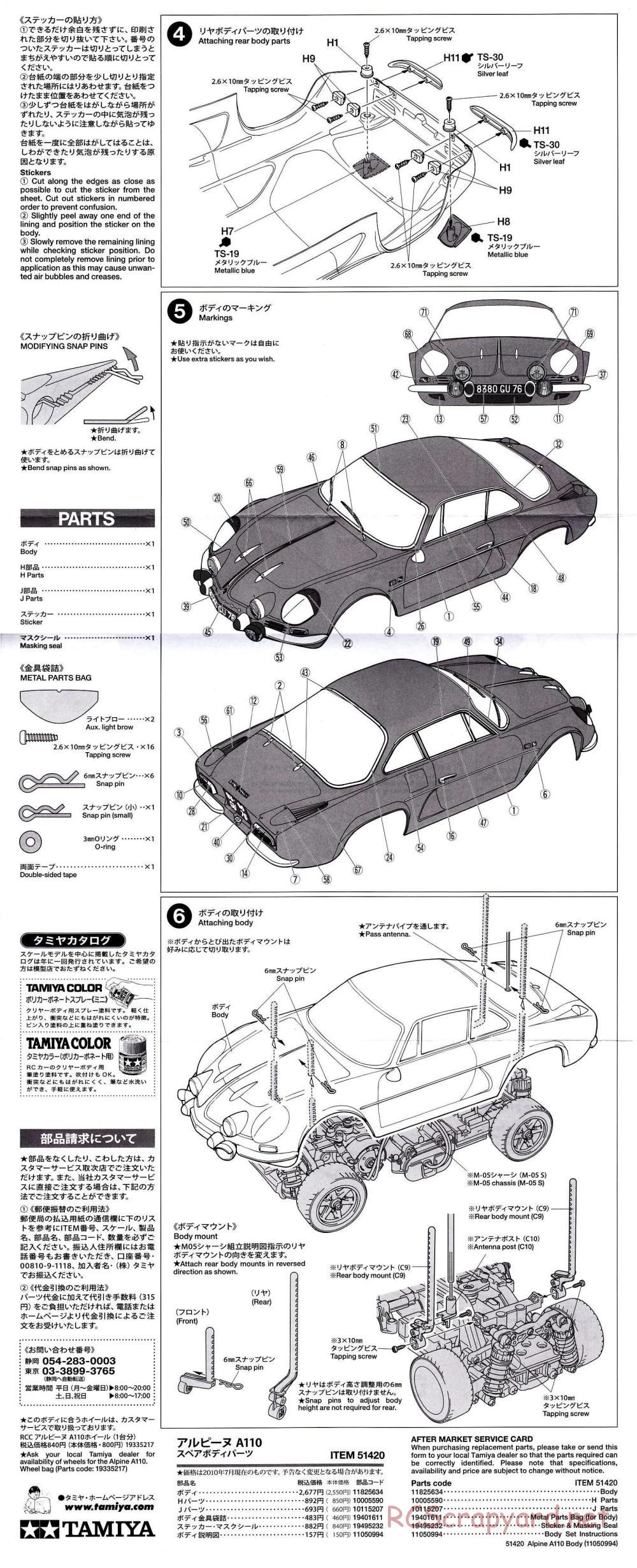 Tamiya - Alpine A110 - M-05Ra Chassis - Body Manual - Page 2