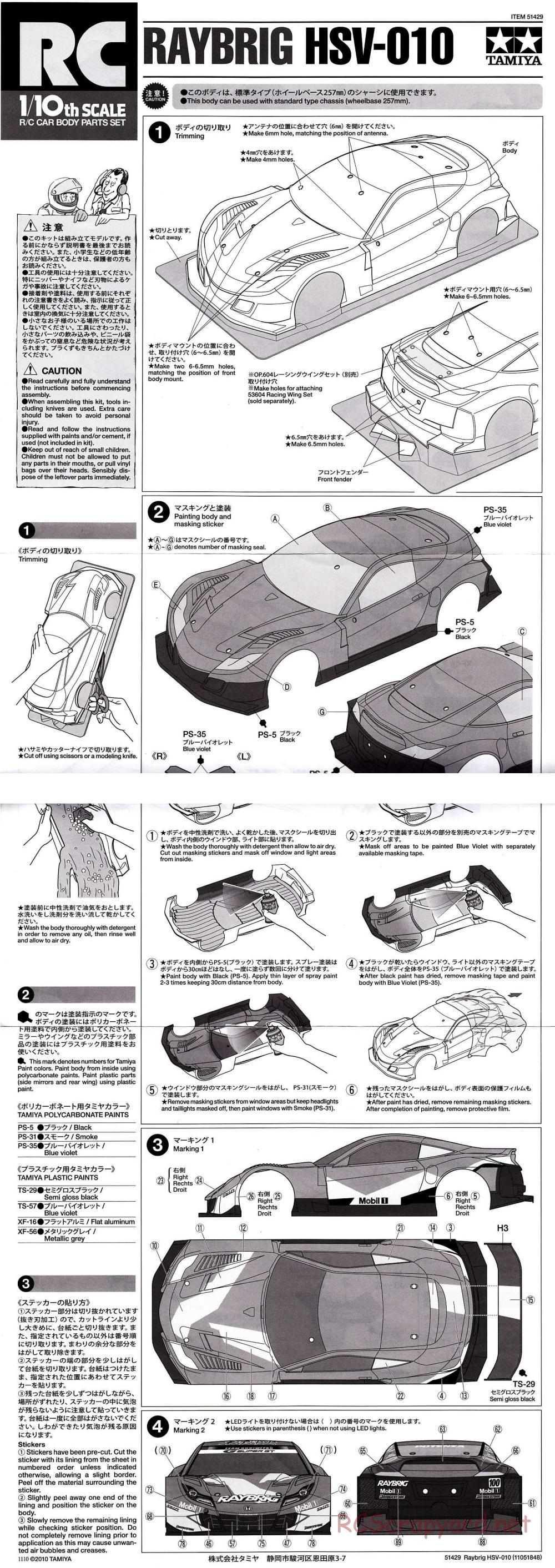 Tamiya - Raybrig HSV-010 - TA05 Ver.II Chassis - Body Manual - Page 1