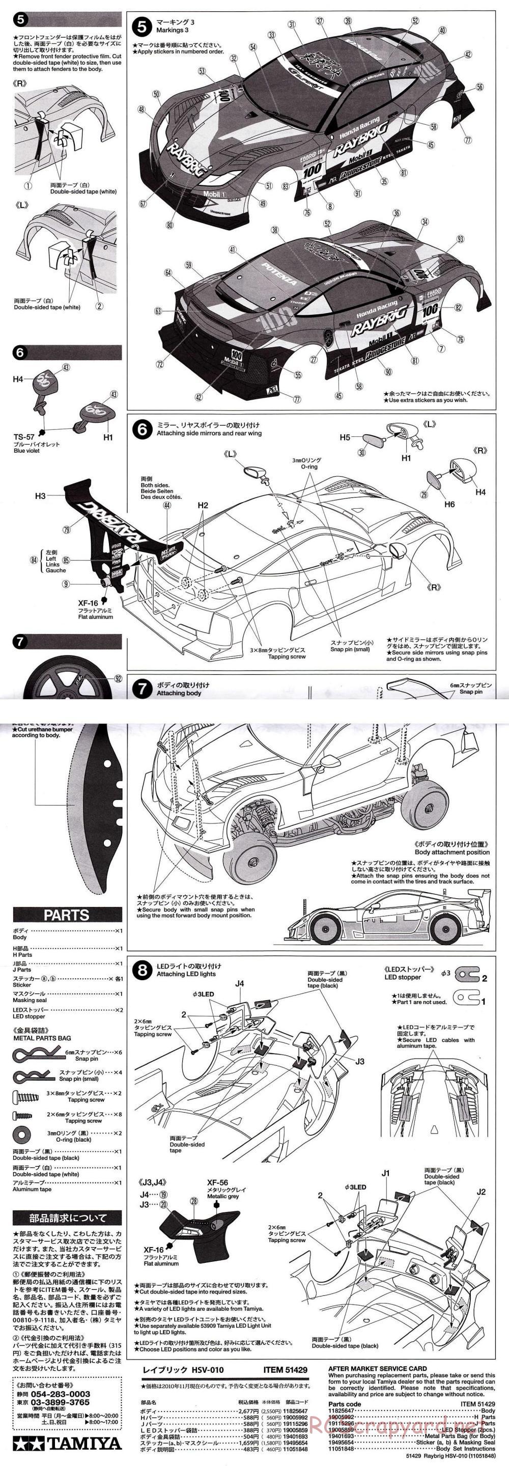 Tamiya - Raybrig HSV-010 - TA05 Ver.II Chassis - Body Manual - Page 2