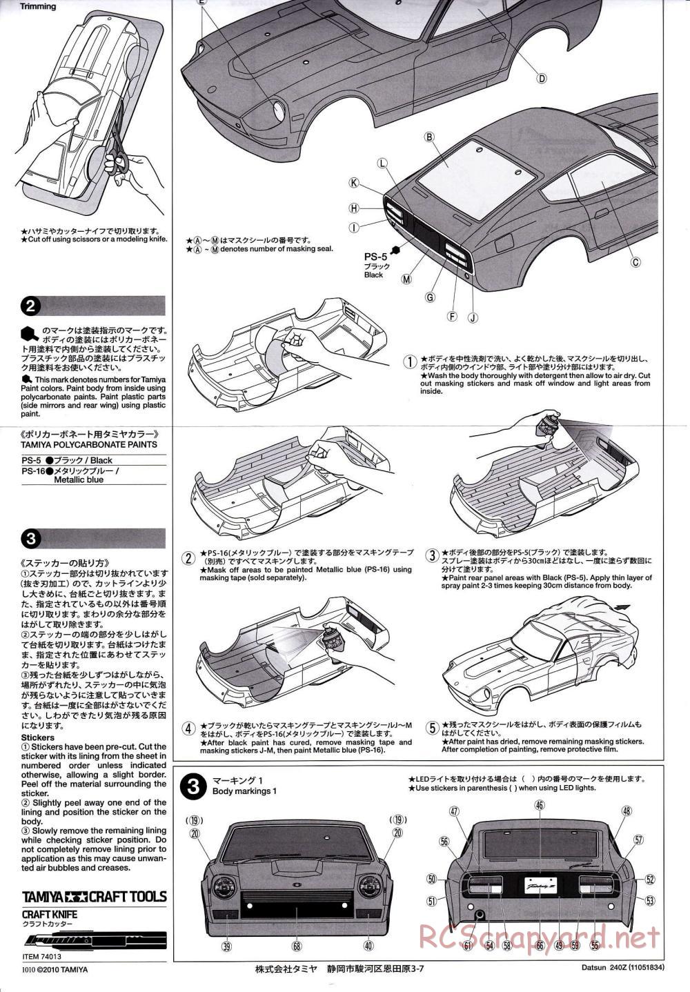 Tamiya - Datsun 240Z - Drift Spec - TT-01ED Chassis - Body Manual - Page 2