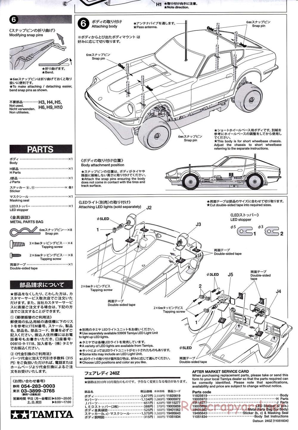 Tamiya - Datsun 240Z - Drift Spec - TT-01ED Chassis - Body Manual - Page 4
