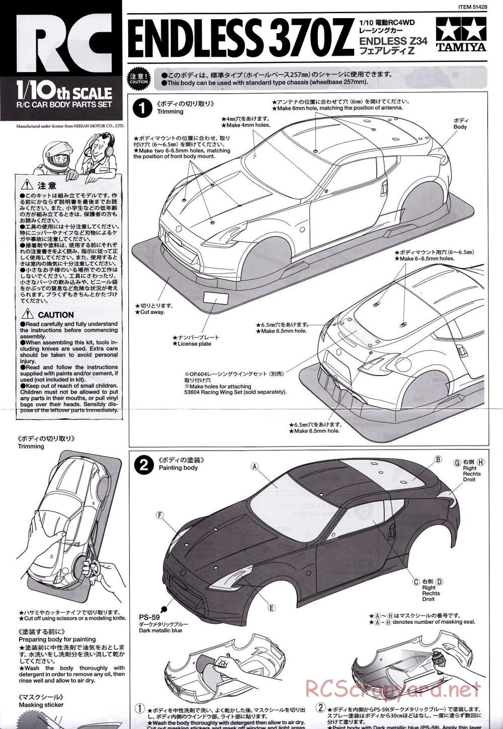 Tamiya - Endless Nissan 370Z - Drift Spec - TT-01ED Chassis - Body Manual - Page 1