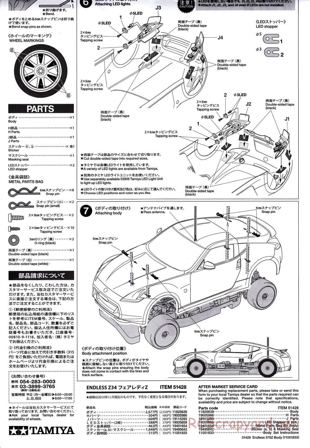 Tamiya - Endless Nissan 370Z - Drift Spec - TT-01ED Chassis - Body Manual - Page 4