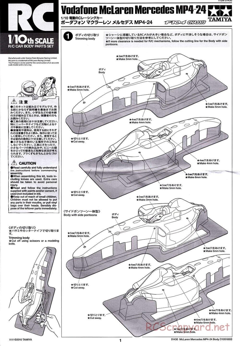 Tamiya - Vodafone McLaren Mercedes MP4-24 - F104 Chassis - Body Manual - Page 1