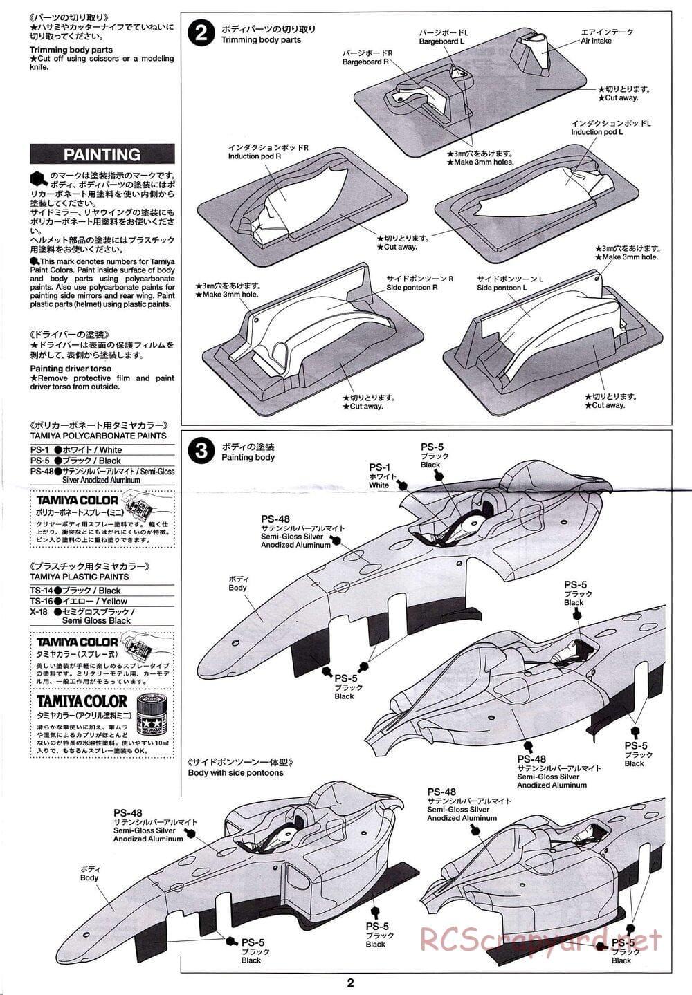 Tamiya - Vodafone McLaren Mercedes MP4-24 - F104 Chassis - Body Manual - Page 2