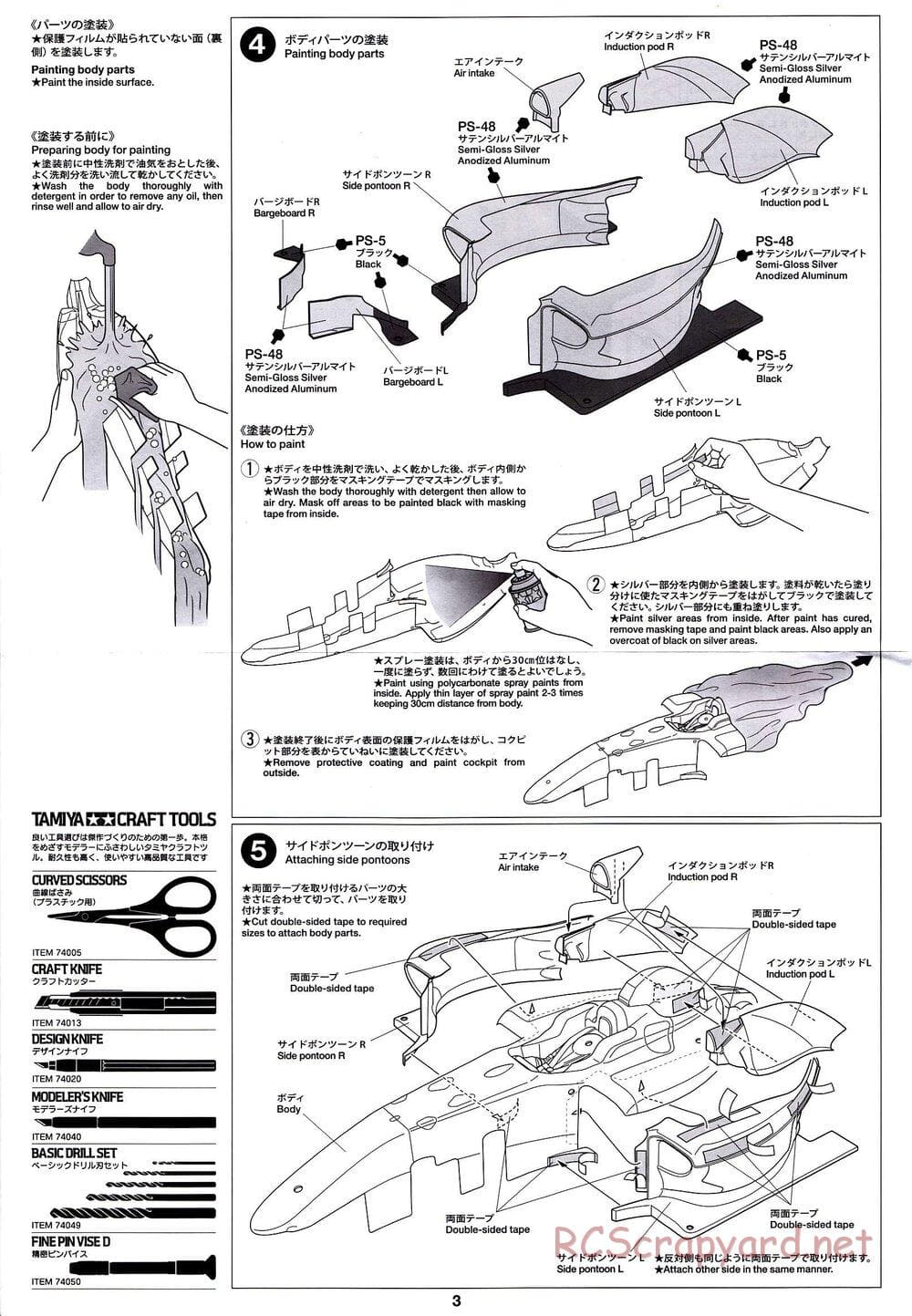 Tamiya - Vodafone McLaren Mercedes MP4-24 - F104 Chassis - Body Manual - Page 3