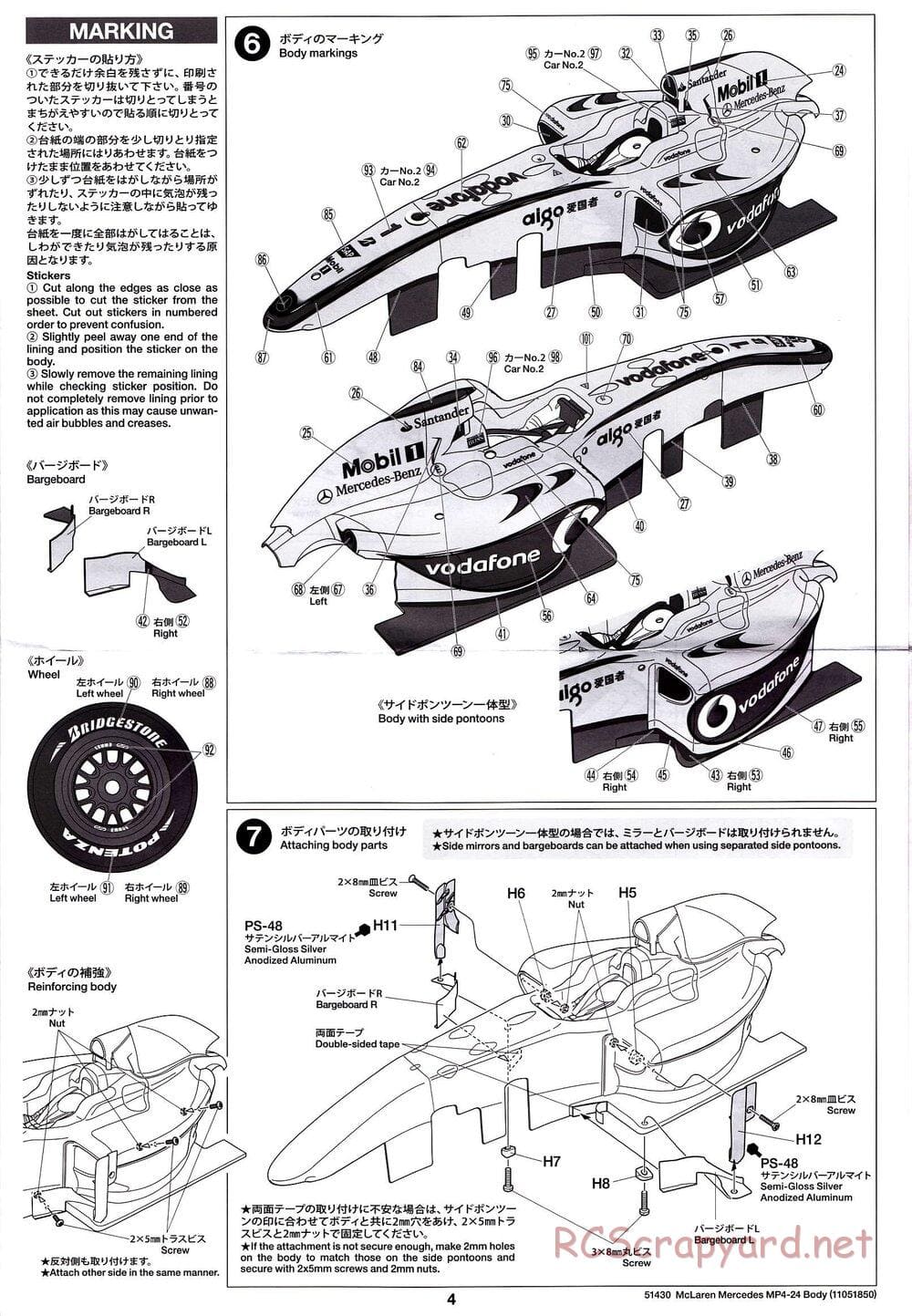 Tamiya - Vodafone McLaren Mercedes MP4-24 - F104 Chassis - Body Manual - Page 4
