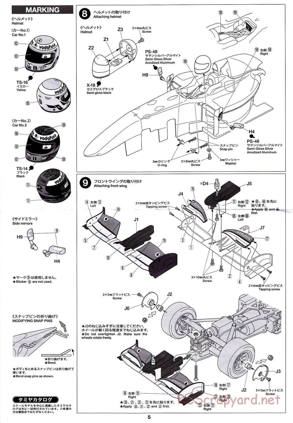 Tamiya - Vodafone McLaren Mercedes MP4-24 - F104 Chassis - Body Manual - Page 5